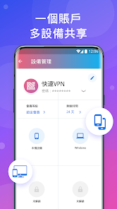快连vp加速器永远能连上的加速器android下载效果预览图