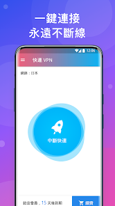 快连vp加速器永远能连上的加速器android下载效果预览图