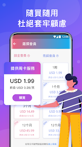 快连vp加速器永远能连上的加速器android下载效果预览图